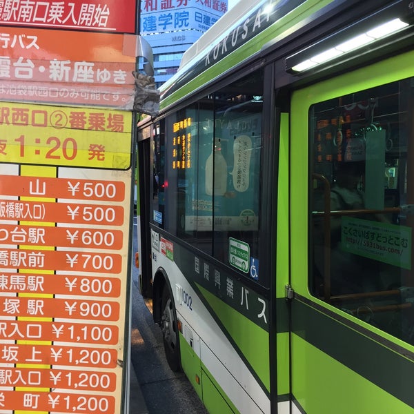 Photos At 池袋駅西口バス停 Bus Stop In 池袋 Photos At 池袋駅西口バス停 Bus Stop In 池袋