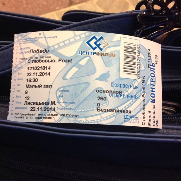 Пушкино победа работа. Трц победа в пушкино. Торговый центр победа пушкино. Пушкино победа работа. Тц победа пушкино кинотеатр.