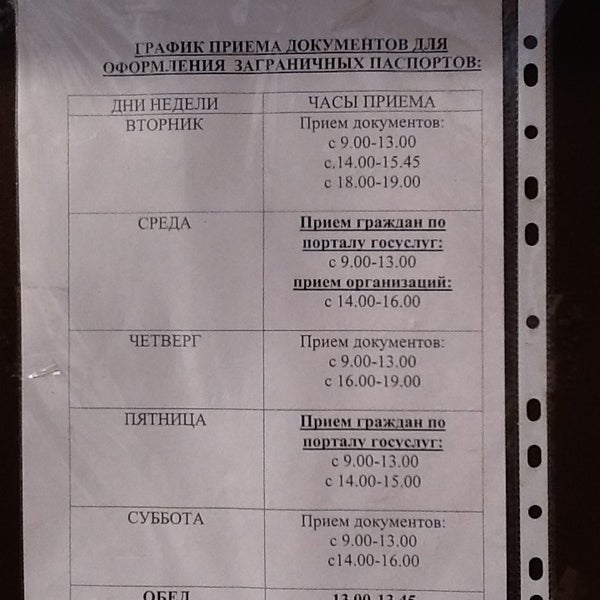 Расписание серпухов москва автобус изменения