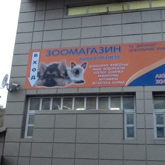 Дисконт Серпухов