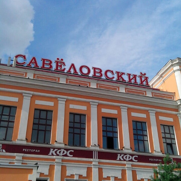 Площадь савеловского вокзала