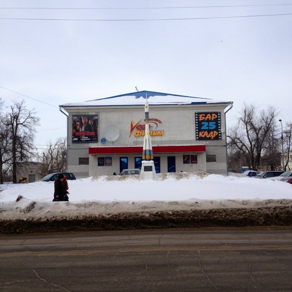 Клуб кино димитровград все