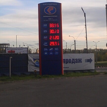 Бонусная карта киришиавтосервис азс