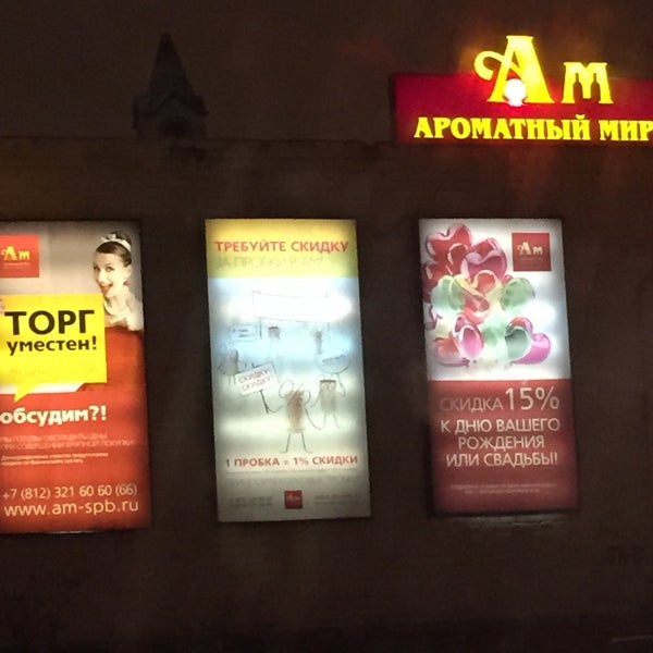 Шоколад ароматный мир