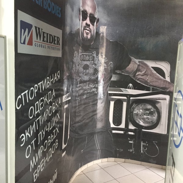 Барин фитнес