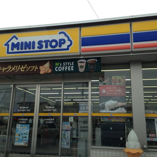 Photos At ミニストップ 仙台中田6丁目店 Convenience Store In 仙台市 Photos At ミニストップ 仙台中田6丁目店 Convenience Store In 仙台市