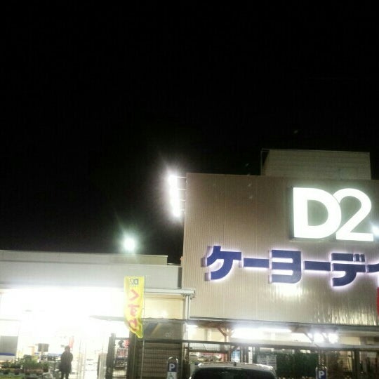 ケーヨーデイツー 松本元町店 3個のtips
