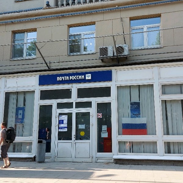 Photos at Отделение почтовой связи 344065 - Post Office