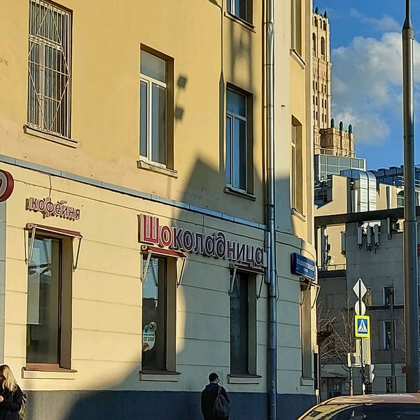 Шоколадница пресненская наб 2 москва фото Шоколадница, кофейня Яндекс Карты