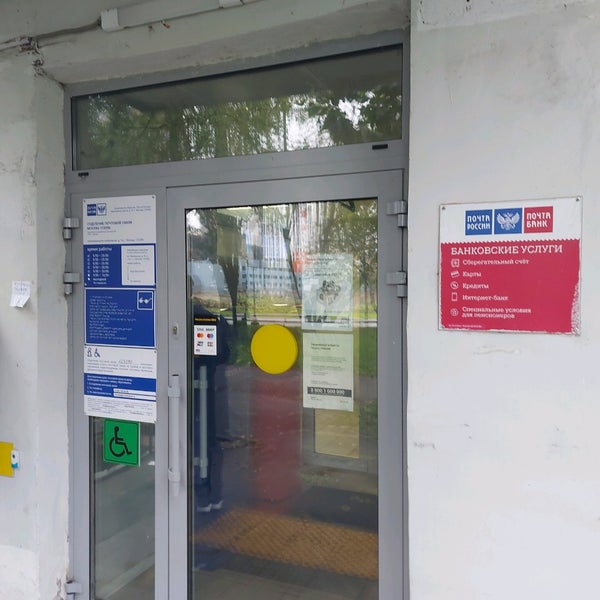 лыткарино набережная 18б. , 18. 123290 почтовое отделение. почта шелепихинская набережная. почта шелепихинская набережная.