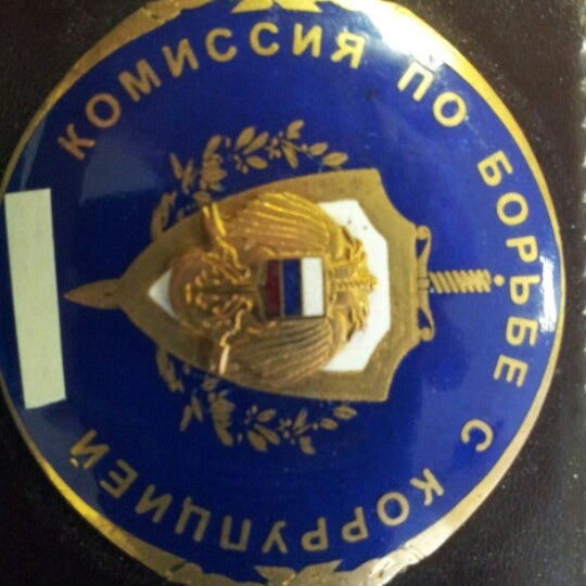 Антикоррупционный комитет никиты михалкова - 88