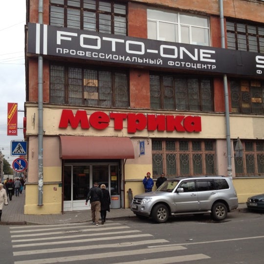 Магазин Спб Метрика Товар