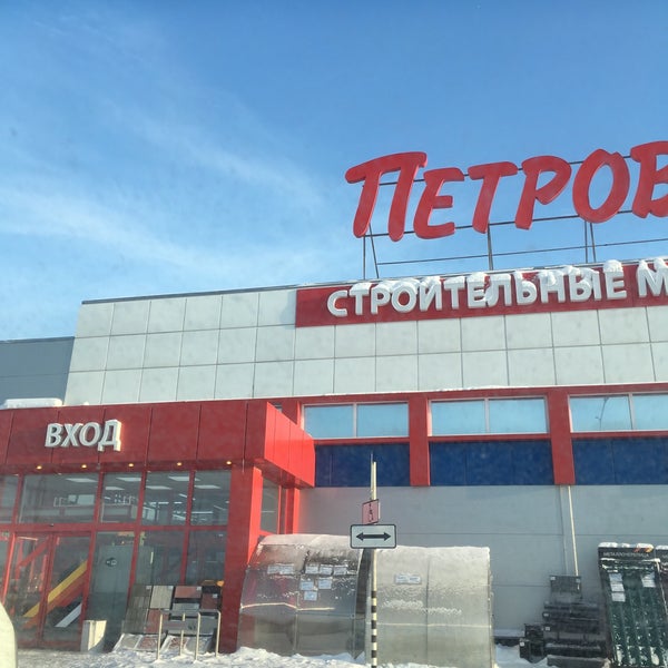 Петрович тверь