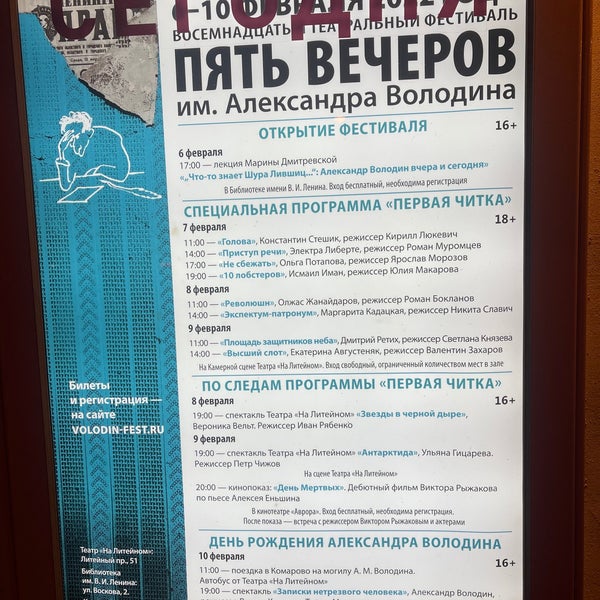 Photo taken at Драматический театр «На Литейном» by Ольга Ч. on 2/10/2022