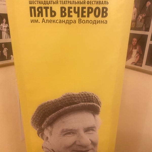 Das Foto wurde bei Драматический театр «На Литейном» von Ольга Ч. am 2/10/2020 aufgenommen