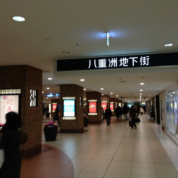 八重洲地下街 Centre Commercial A 八重洲