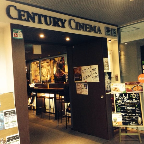 センチュリーシネマ 名古屋市の映画館
