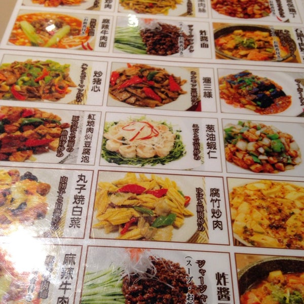 Photos At 延吉香 百人町2 2 1 Photos At 延吉香 百人町2 2 1