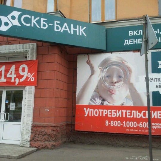 Газпромбанк назарово. Русский стандарт банк красноярск. Какие банки красноярские. Какие банки красноярские. Какие банки красноярские.