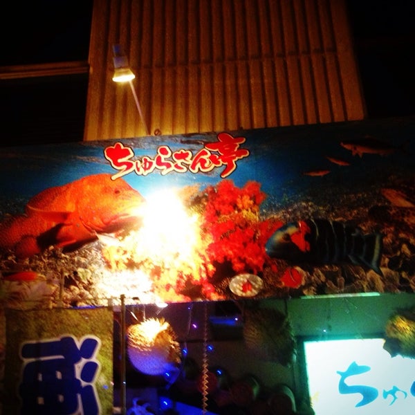 海鮮居酒屋 ちゅらさん亭 那覇市の居酒屋