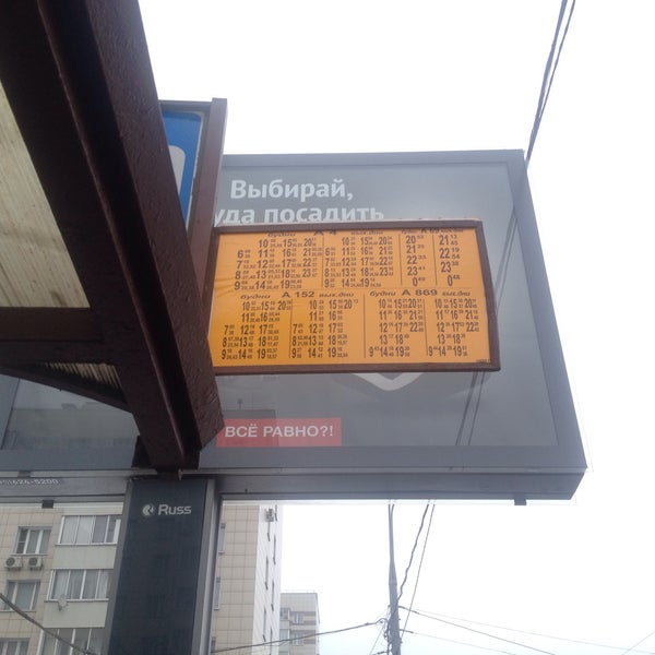 М9 остановки москва М9 остановки москва