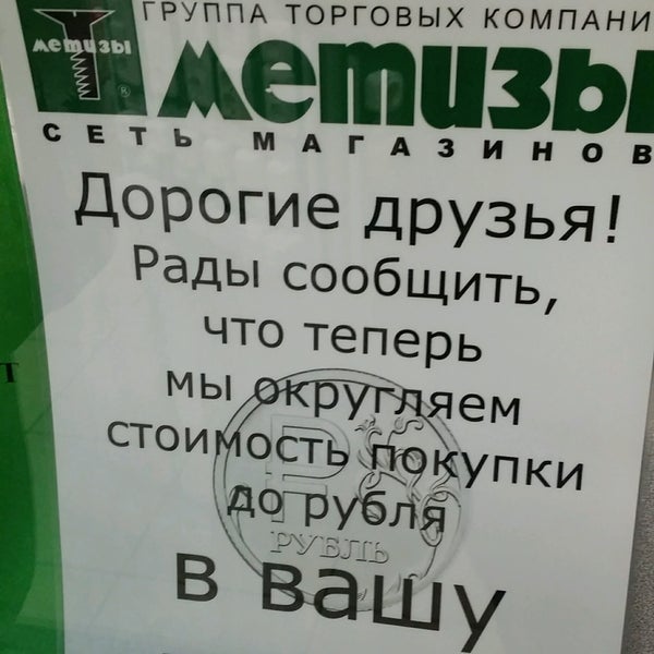 Магазин Метизы На Стачек 59 Каталог Товаров