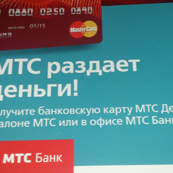 Магазин Мтс Череповец Каталог Товаров