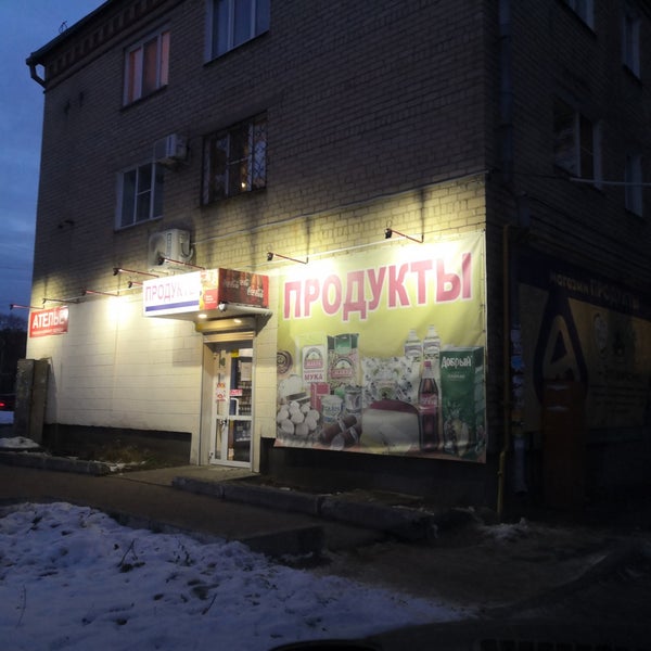 Магазины 24 В Челябинске