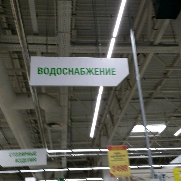 Магазин Леруа Мерлен В Алматы