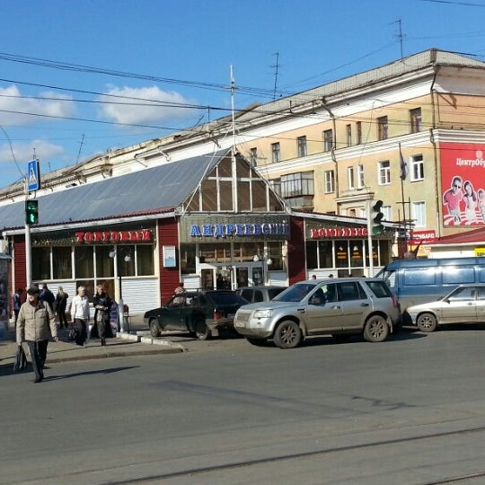 Магазин Андреевский Липецк Официальный Сайт