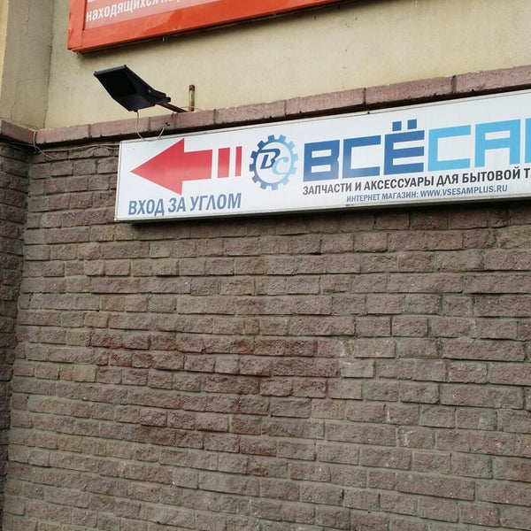 Все Сам Интернет Магазин Челябинск