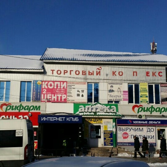 Копейск автовокзал карта