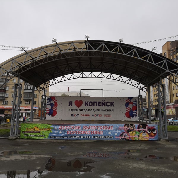 Копейск - City