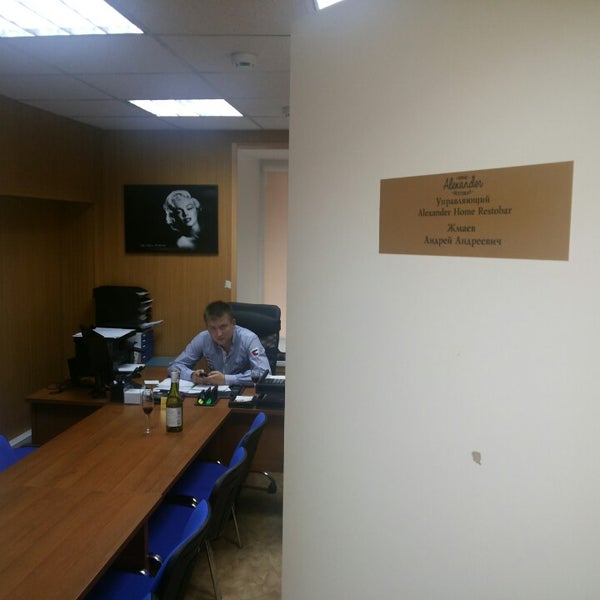 Офис квадрат. Office alex. Александр офис психолог офис на кремлевской. Мира 10 офис александр. Office alex.