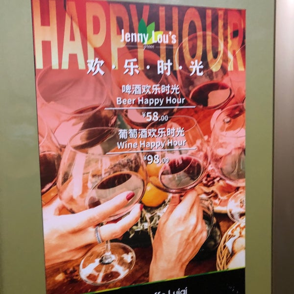 Jenny Lou's 婕妮璐 Dōng zhí mén 北京市, 北京市