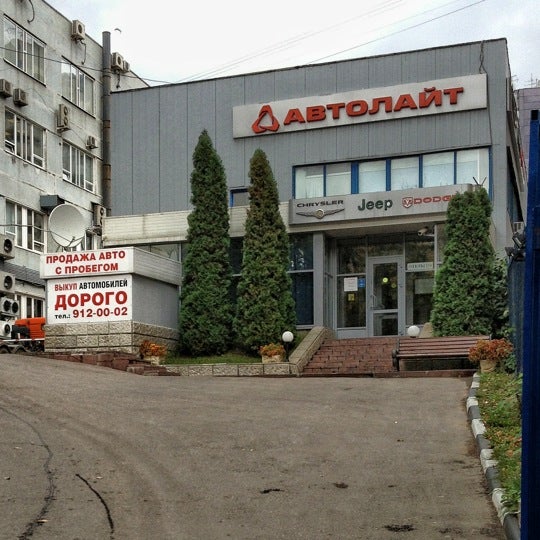 Магазин Автолайт Ул Крупской