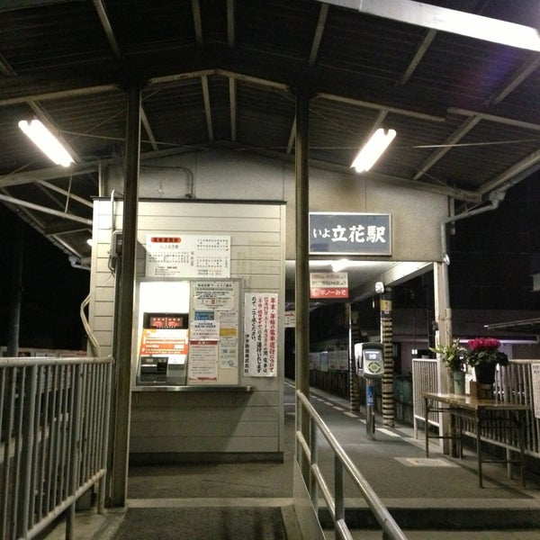 Photos At いよ立花駅 Iy12 1 Tip From 3 Visitors