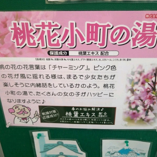 Photos At 北沢湯 Bath House In 世田谷区