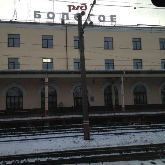 На вокзале бологое