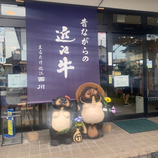 Fotos Em まるたけ近江牛 近江西川 3 Dicas