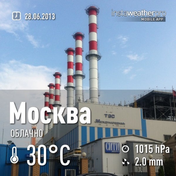 Тэс личный ка. Тэс международная. Тэц международная москва. Коломенская тэс. Тэс международная ситиэнерго.