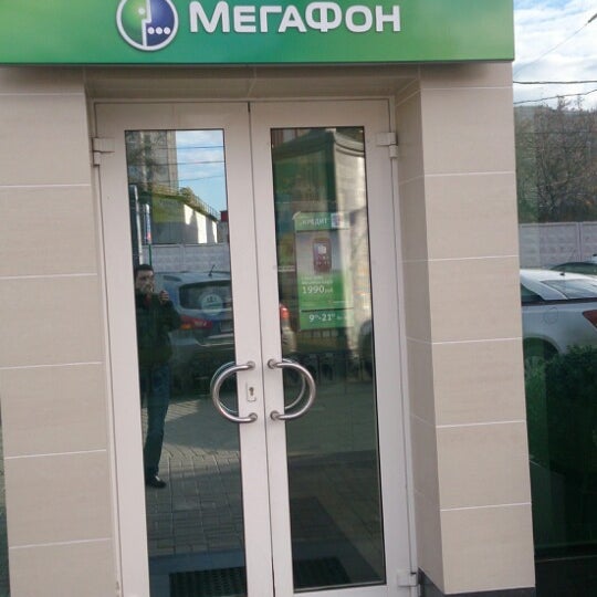 Мегафон московская область телефон