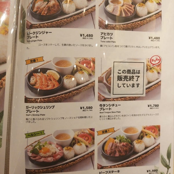 Photos At ハワイアンレストラン モアナキッチン ユニバーサル シティウォーク店 Hawaiian Restaurant In 此花区 Photos At ハワイアンレストラン モアナキッチン ユニバーサル シティウォーク店 Hawaiian Restaurant In 此花区
