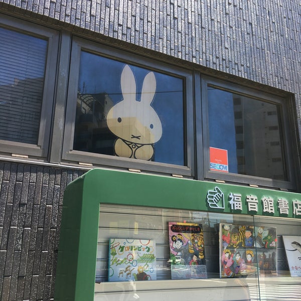 Foto Di どんなときもミッフィーがみつめてくる窓 巣鴨 0 Tips Foto Di どんなときもミッフィーがみつめてくる窓 巣鴨 0 Tips