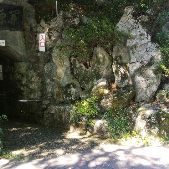 Fotos En 関ヶ原鍾乳洞 Cueva En 関ケ原町 Fotos En 関ヶ原鍾乳洞 Cueva En 関ケ原町