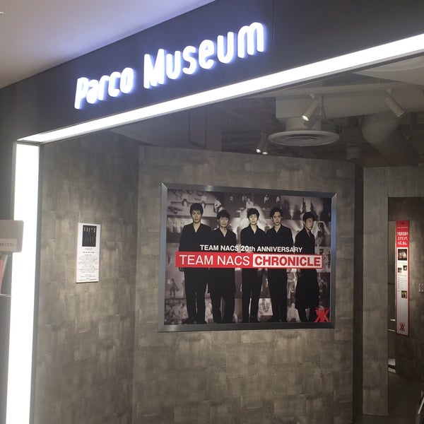 Parco Museum パルコミュージアム 南池袋1 28 2 Parco Museum パルコミュージアム 南池袋1 28 2