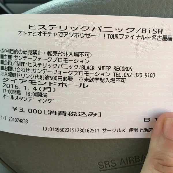 サークルk 伊勢上地店 Artik Kapali Bakkal Da Fotograflar