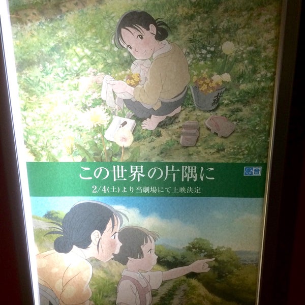 春日井コロナ シネマワールド Agora Fechado 2 Dicas 春日井コロナ シネマワールド Agora Fechado 2 Dicas