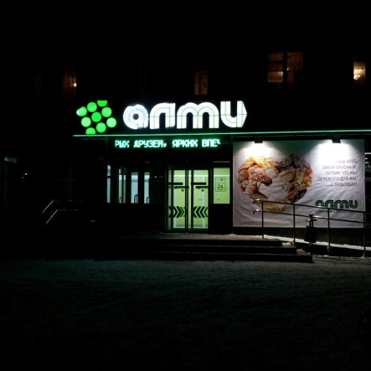 Алми 1 1. Алми 1 1