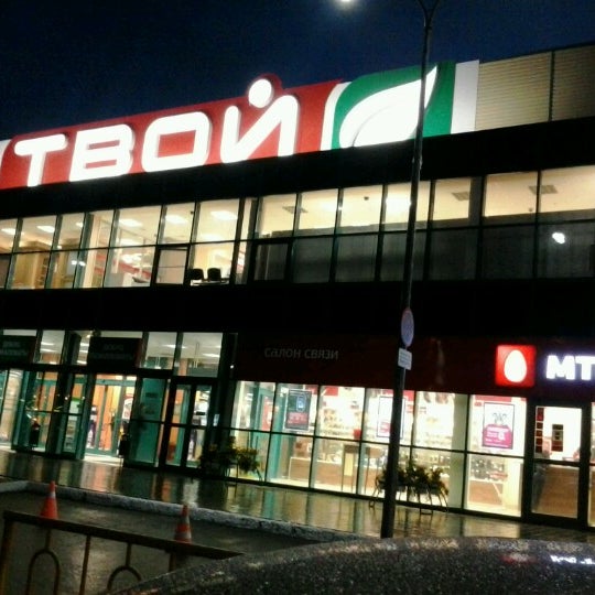 Сайт Магазина Твой Мурманск